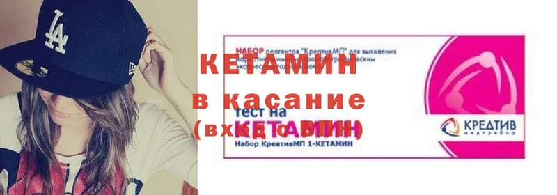 Кетамин VHQ Каменка